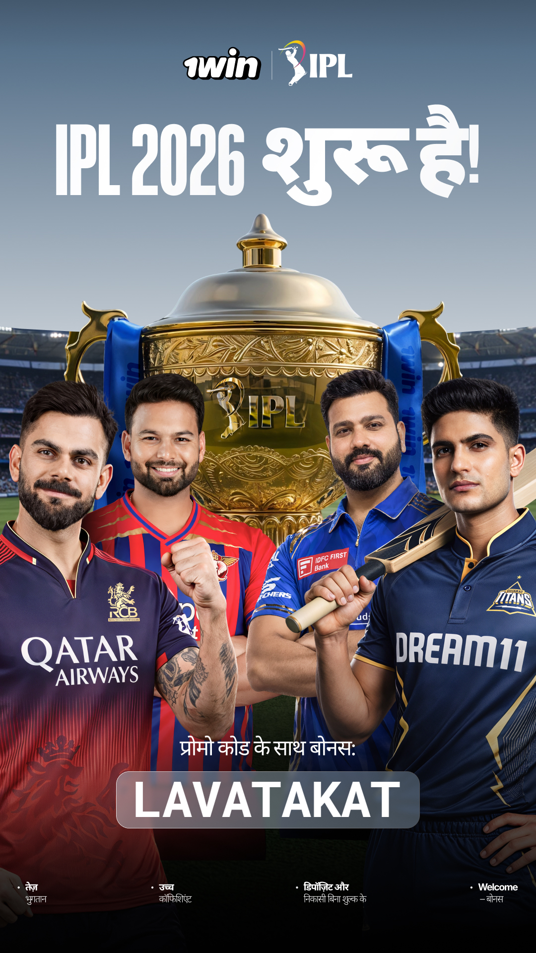 IPL Banner